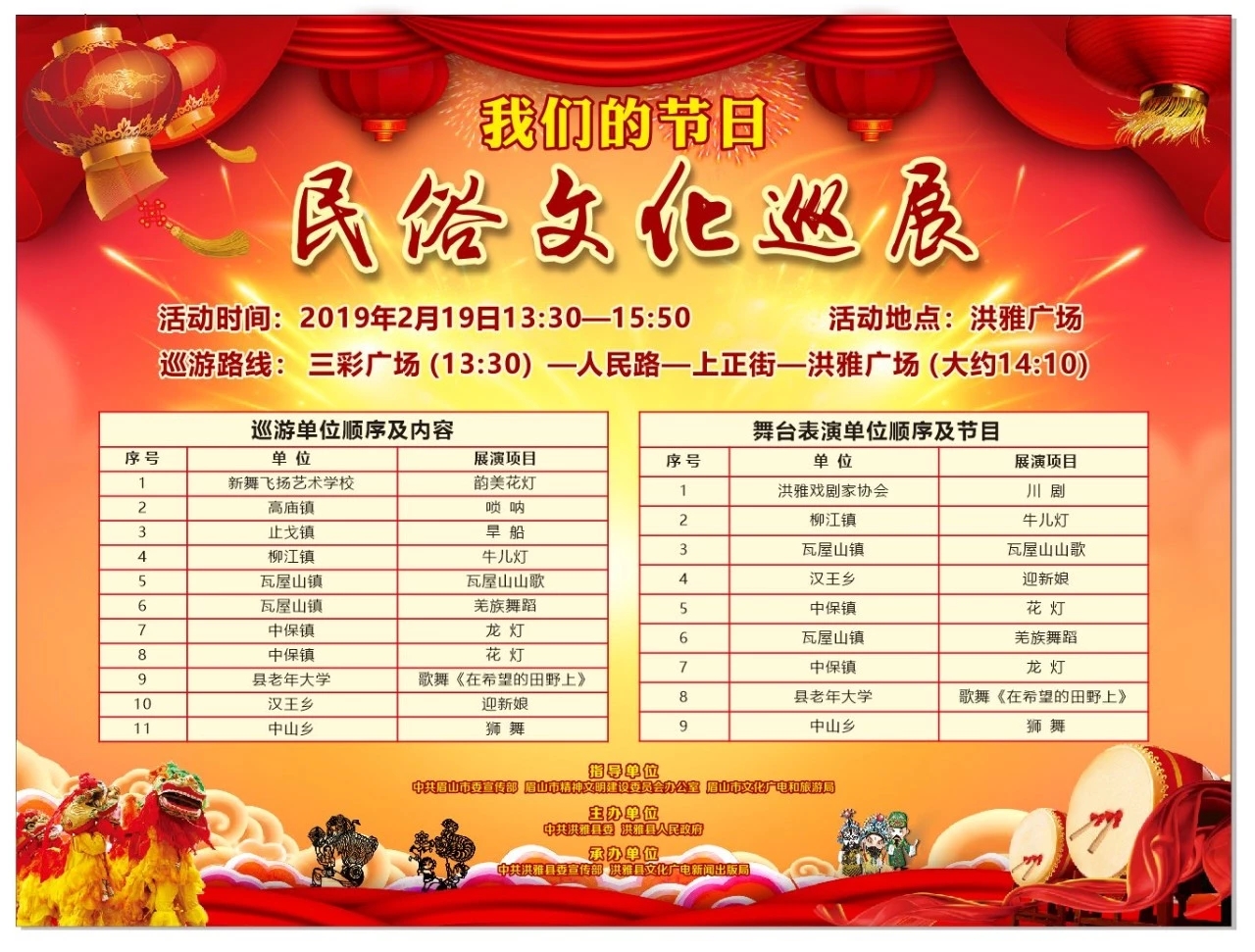 mmexport1550552178454 mmexport1550552178454