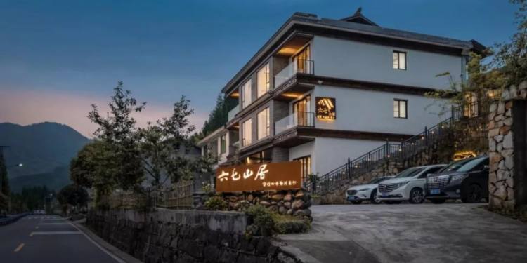 文化和旅游部正式发布！洪雅六七山居成为全国乙级旅游民宿