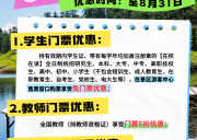 同学，毕业旅行就来瓦屋山！为你承包了整个夏日！