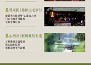端午趣游洪雅｜音乐会、抢鸭子、非遗研学全安排，假日就该这么玩